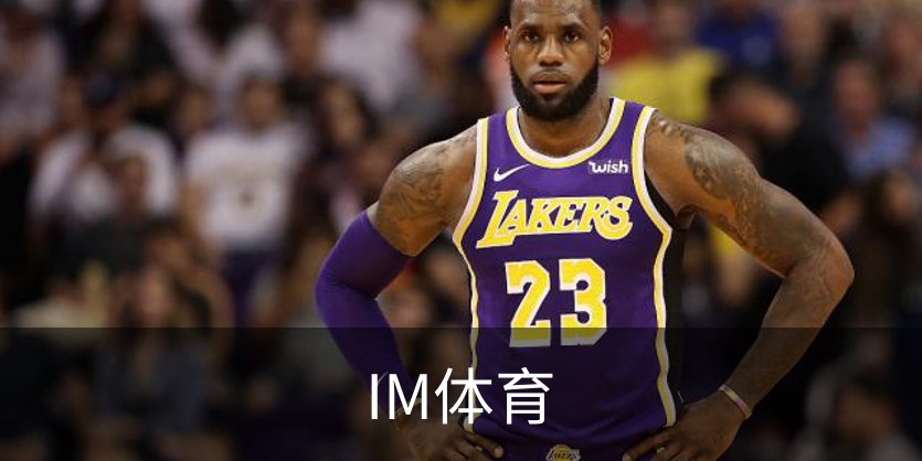 关于IM体育